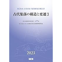戦国時代社会構造の研究 戦国時代社会構造の研究 (歴史科学叢書) | 池上 裕子 |本 | 通販